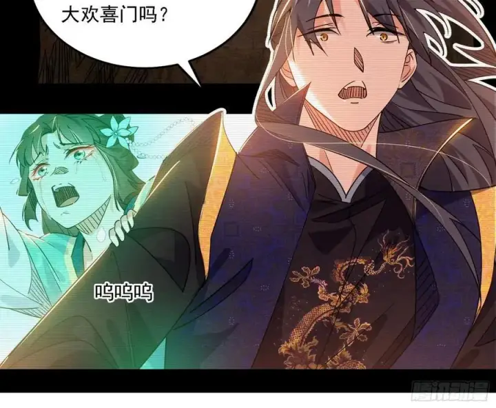 漫画《我为邪帝》神秀最后的行踪第6张图