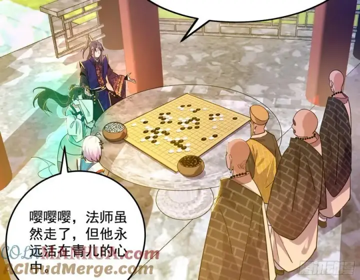 漫画《我为邪帝》神秀最后的行踪第65张图