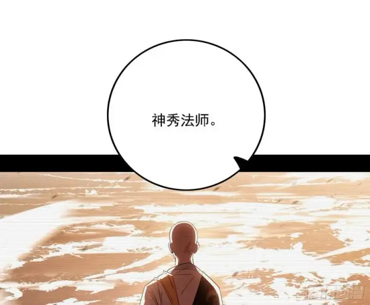漫画《我为邪帝》神秀最后的行踪第7张图