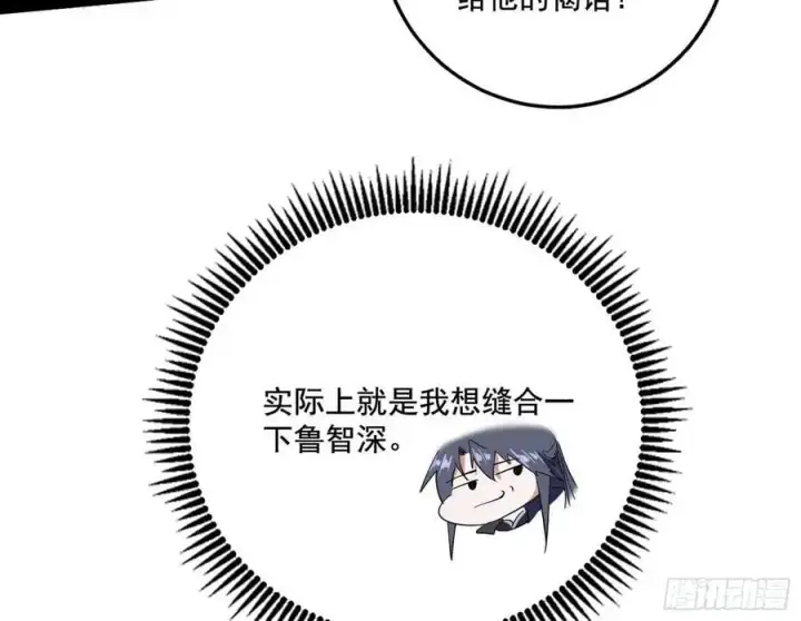 漫画《我为邪帝》神秀最后的行踪第74张图