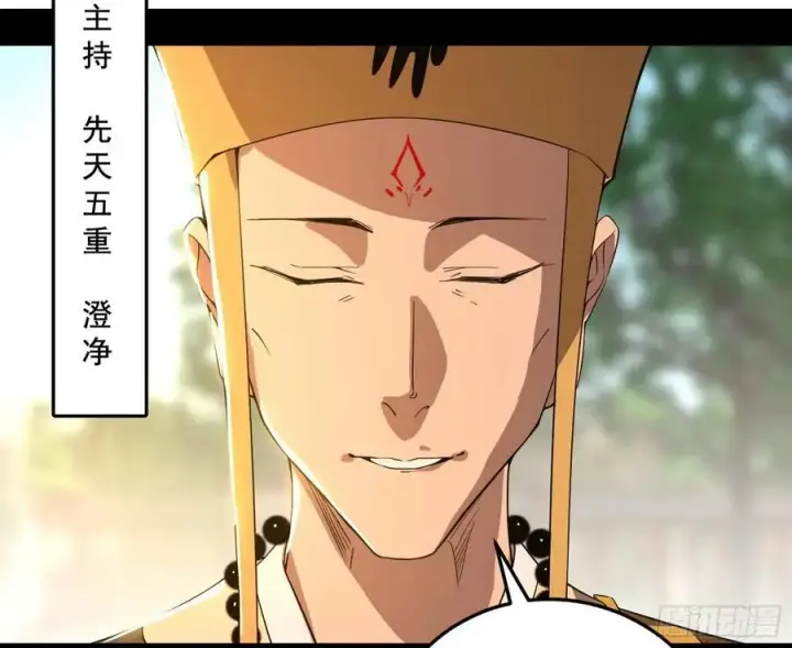 漫画《我为邪帝》神秀最后的行踪第83张图