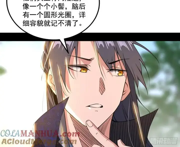 漫画《我为邪帝》神秀最后的行踪第85张图