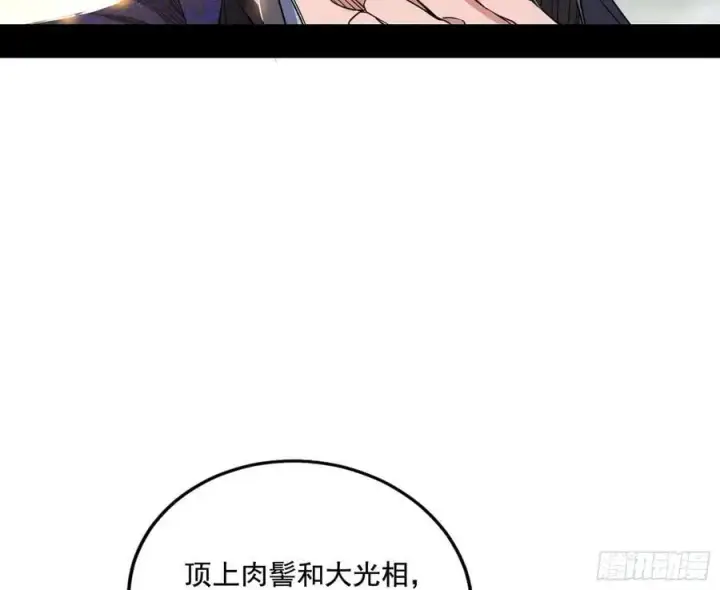 漫画《我为邪帝》神秀最后的行踪第86张图