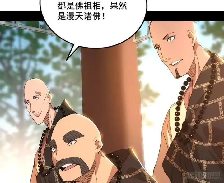 漫画《我为邪帝》神秀最后的行踪第87张图
