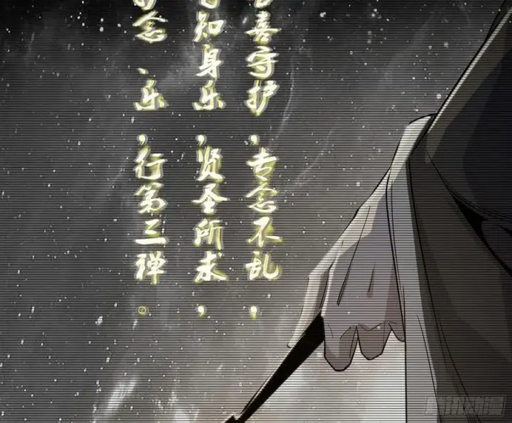 漫画《我为邪帝》谢染之惑第102张图