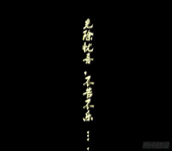 漫画《我为邪帝》谢染之惑第107张图