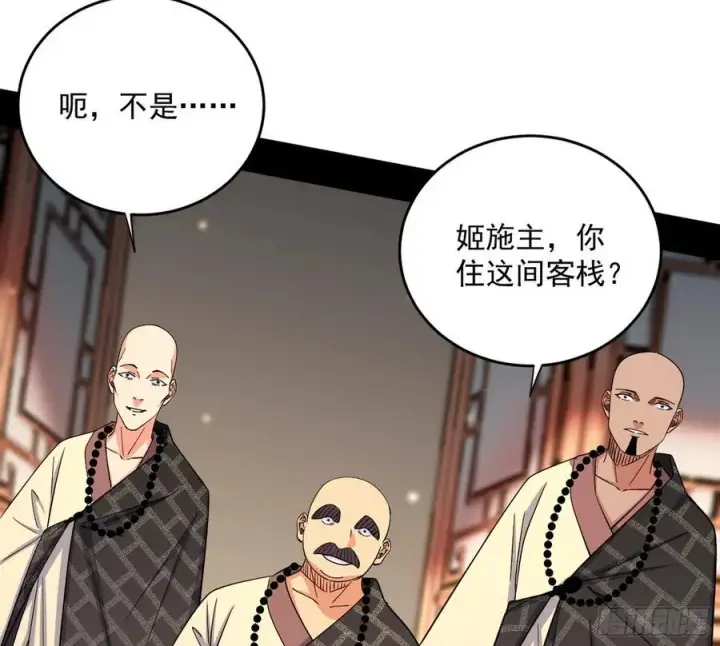 漫画《我为邪帝》谢染之惑第11张图