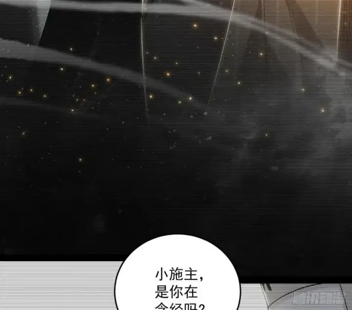 漫画《我为邪帝》谢染之惑第110张图