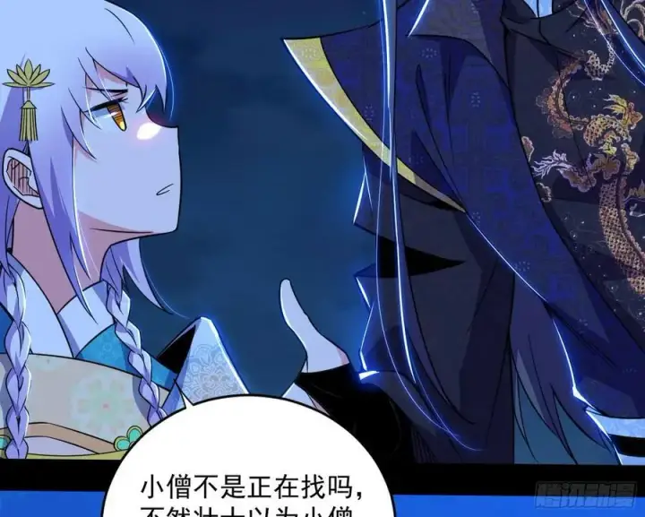 漫画《我为邪帝》谢染之惑第120张图