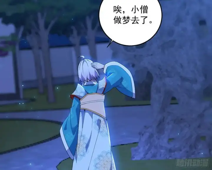 漫画《我为邪帝》谢染之惑第122张图