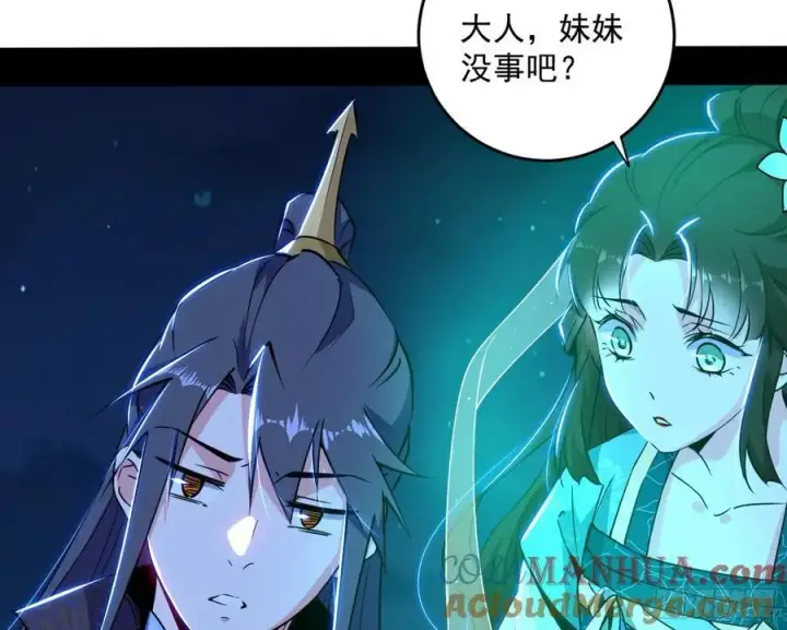 漫画《我为邪帝》谢染之惑第125张图