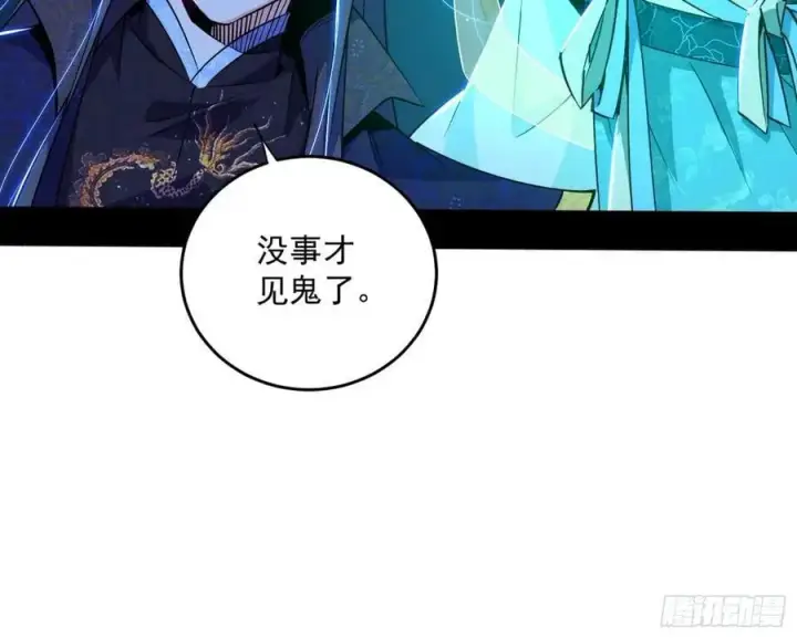 漫画《我为邪帝》谢染之惑第126张图