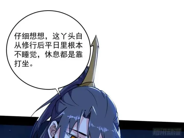 漫画《我为邪帝》谢染之惑第127张图