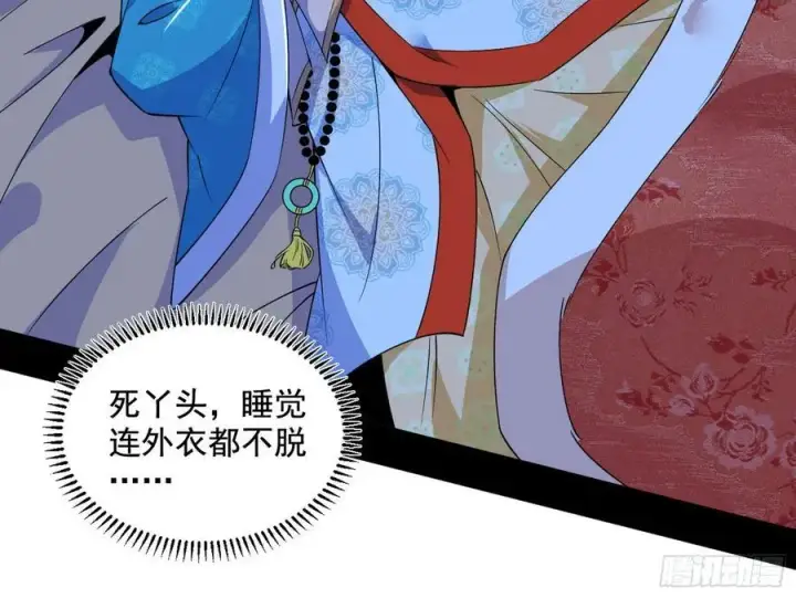 漫画《我为邪帝》谢染之惑第131张图