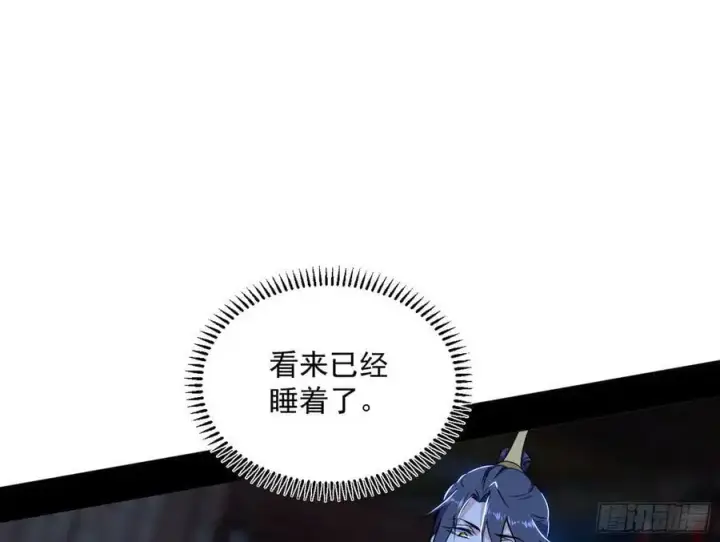 漫画《我为邪帝》谢染之惑第132张图