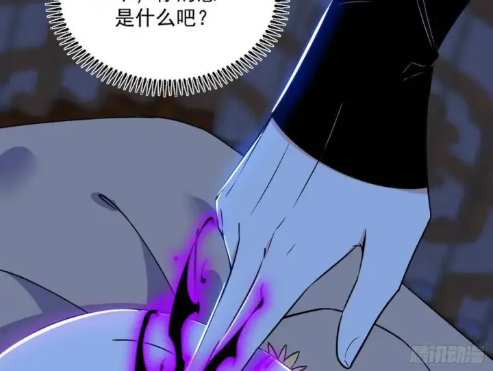 漫画《我为邪帝》谢染之惑第136张图