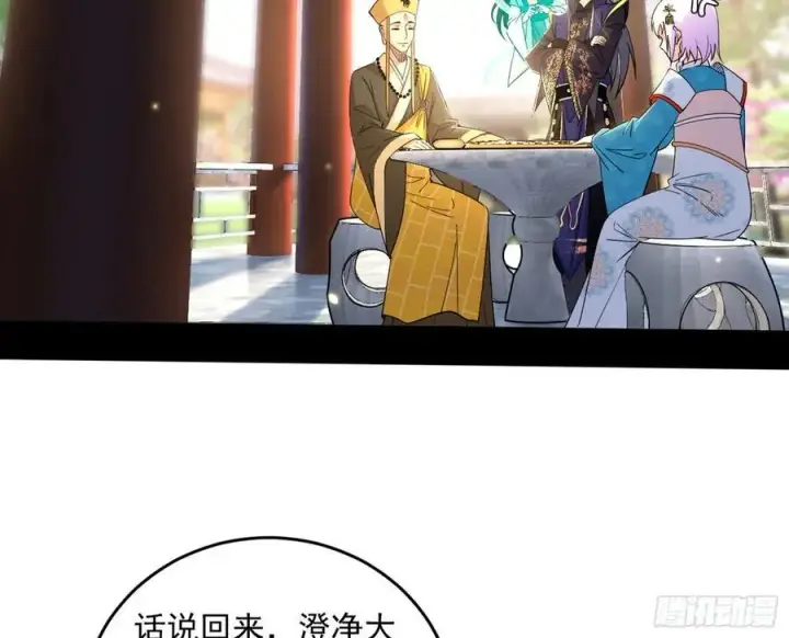 漫画《我为邪帝》谢染之惑第14张图