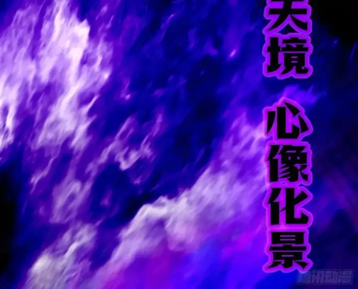 漫画《我为邪帝》谢染之惑第140张图