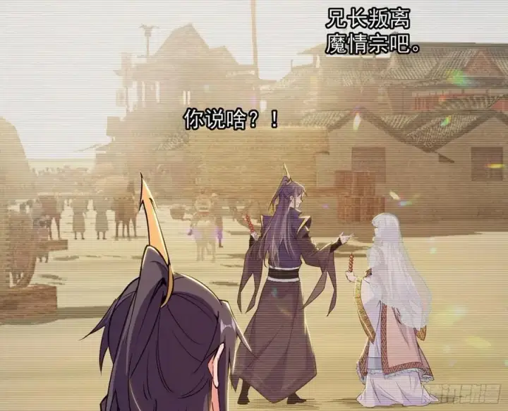 漫画《我为邪帝》谢染之惑第150张图