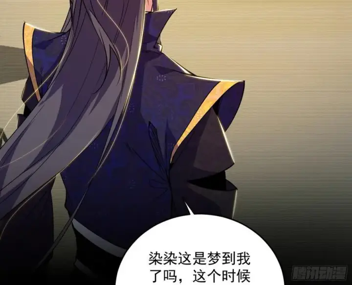 漫画《我为邪帝》谢染之惑第151张图
