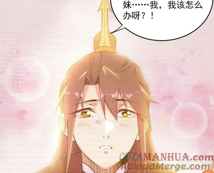 漫画《我为邪帝》谢染之惑第153张图