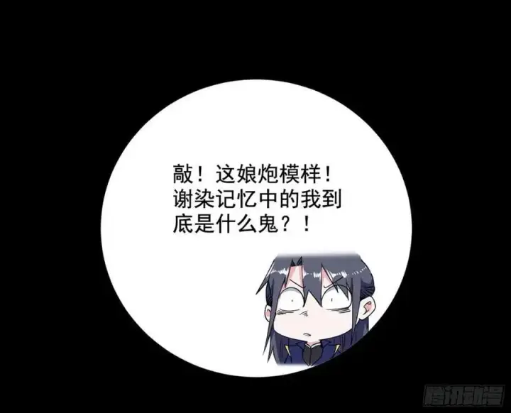 漫画《我为邪帝》谢染之惑第155张图