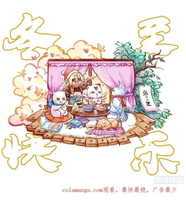 漫画《我为邪帝》谢染之惑第158张图