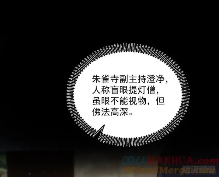 漫画《我为邪帝》谢染之惑第17张图