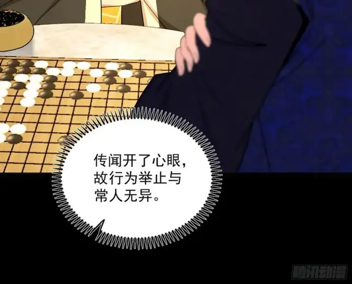 漫画《我为邪帝》谢染之惑第19张图