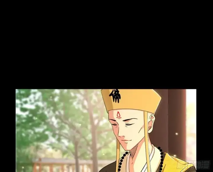 漫画《我为邪帝》谢染之惑第20张图