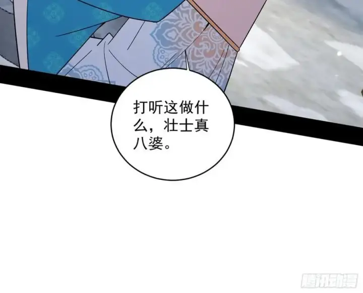 漫画《我为邪帝》谢染之惑第30张图