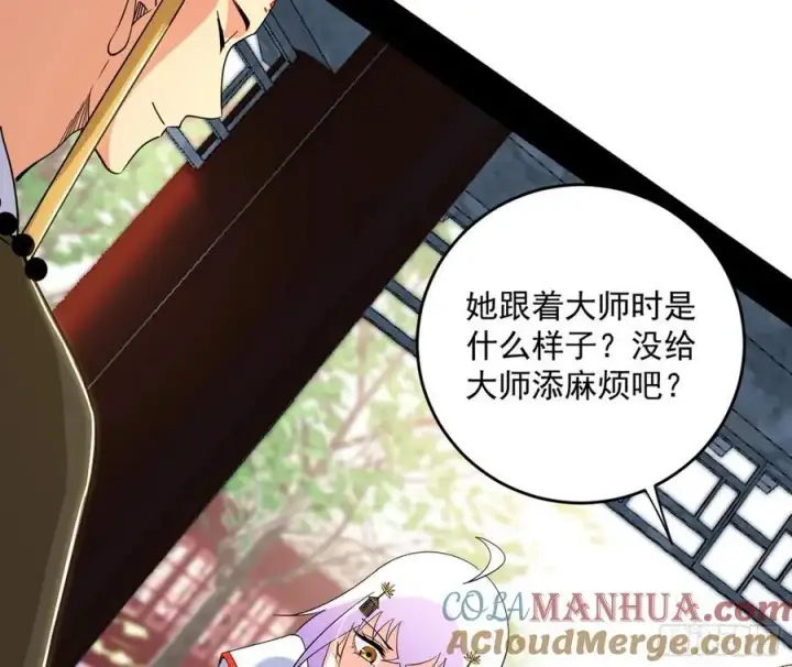漫画《我为邪帝》谢染之惑第37张图