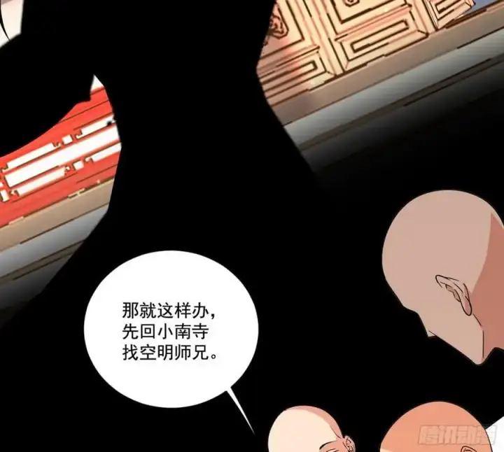漫画《我为邪帝》谢染之惑第4张图
