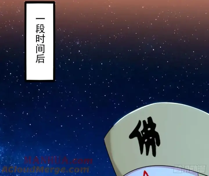 漫画《我为邪帝》谢染之惑第41张图