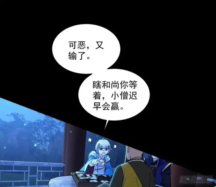 漫画《我为邪帝》谢染之惑第46张图