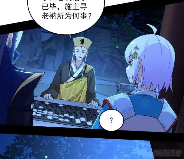 漫画《我为邪帝》谢染之惑第48张图