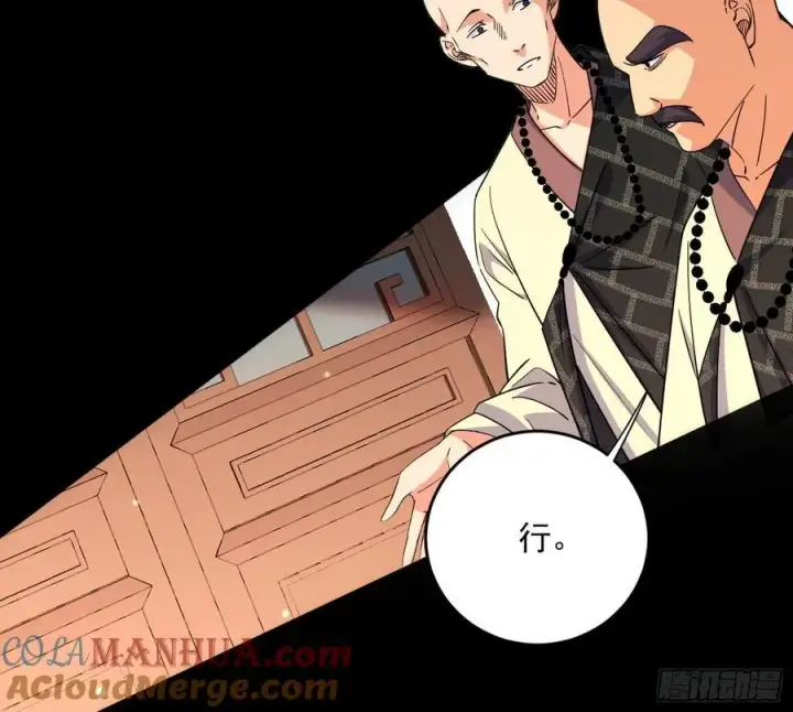 漫画《我为邪帝》谢染之惑第5张图