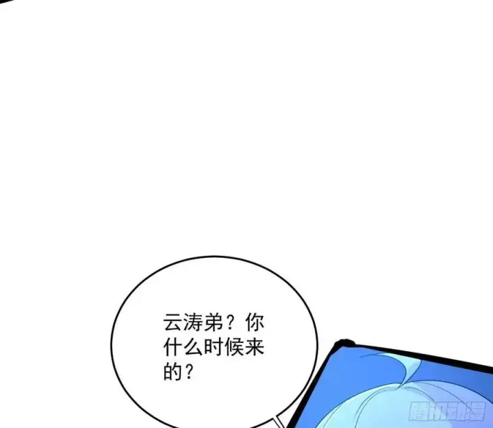 漫画《我为邪帝》谢染之惑第50张图