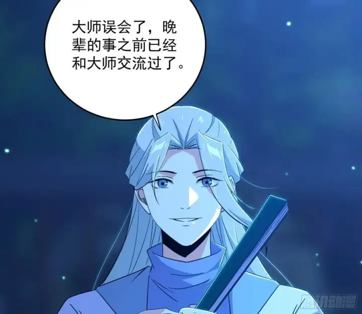 漫画《我为邪帝》谢染之惑第54张图