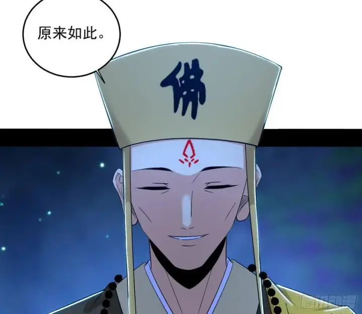 漫画《我为邪帝》谢染之惑第56张图