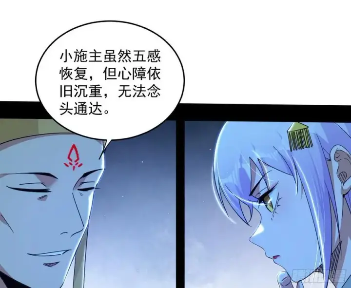 漫画《我为邪帝》谢染之惑第58张图