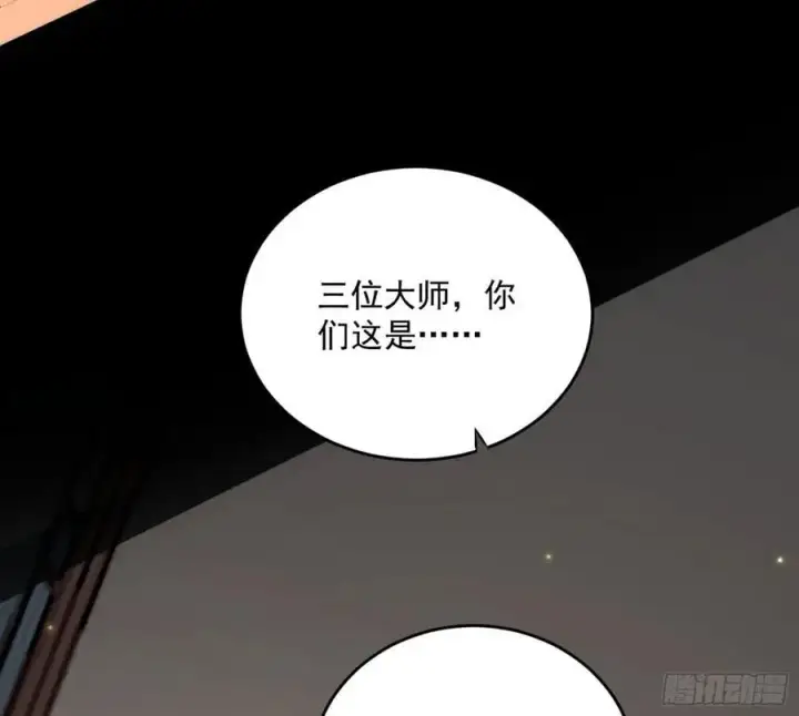 漫画《我为邪帝》谢染之惑第6张图