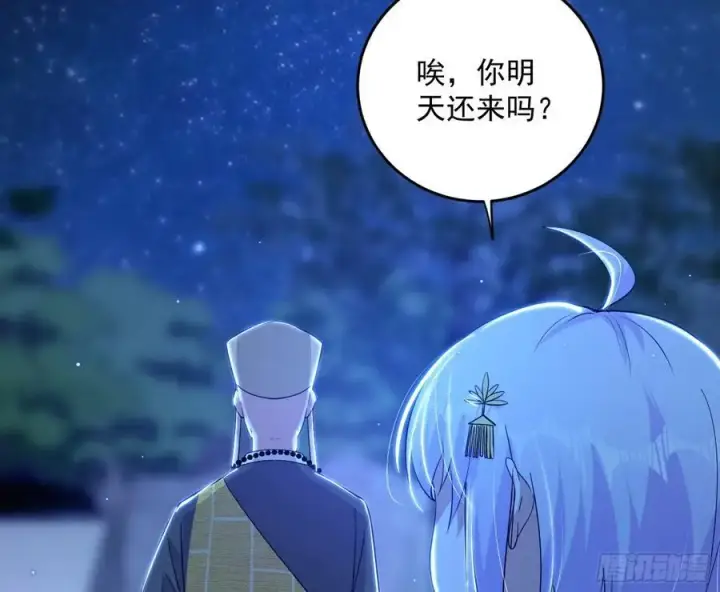 漫画《我为邪帝》谢染之惑第62张图