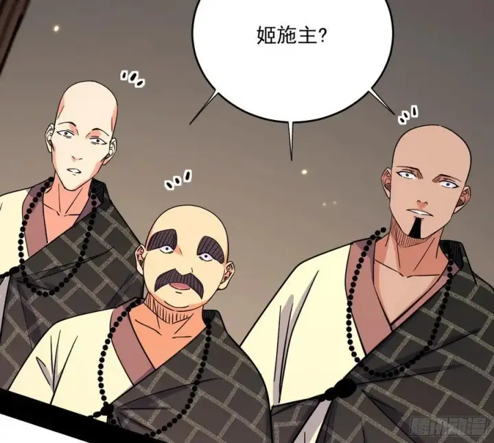 漫画《我为邪帝》谢染之惑第7张图