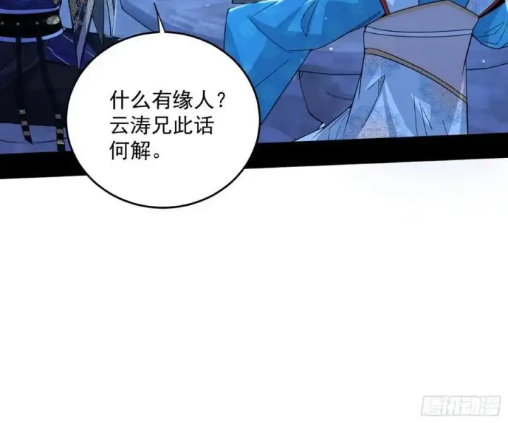 漫画《我为邪帝》谢染之惑第70张图