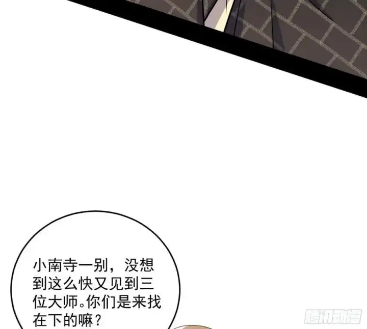 漫画《我为邪帝》谢染之惑第8张图