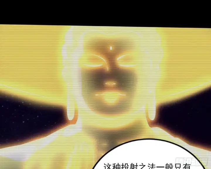 漫画《我为邪帝》谢染之惑第80张图