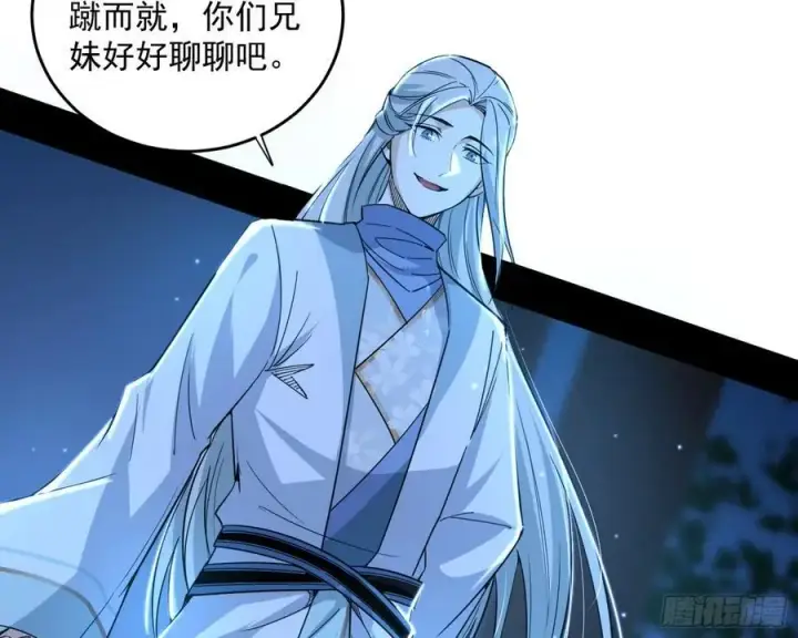 漫画《我为邪帝》谢染之惑第86张图