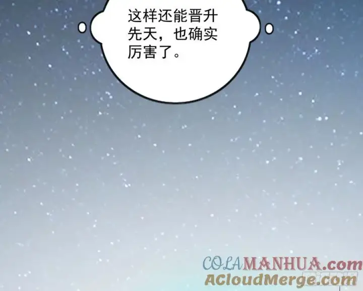 漫画《我为邪帝》谢染之惑第89张图