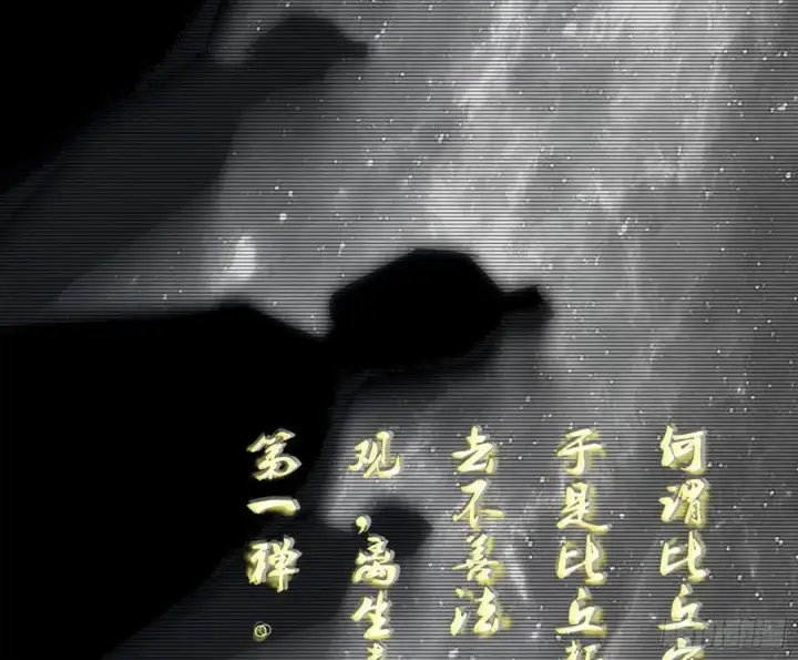 漫画《我为邪帝》谢染之惑第94张图